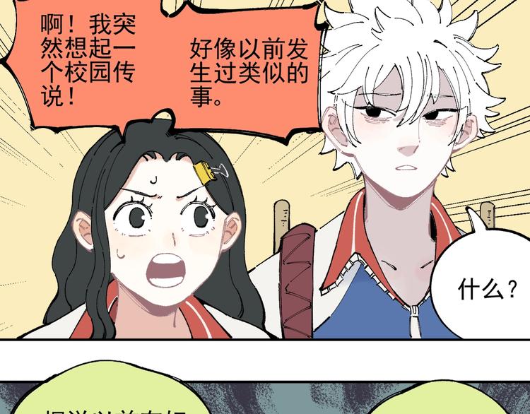 第25话 做“好事”的灾灵47