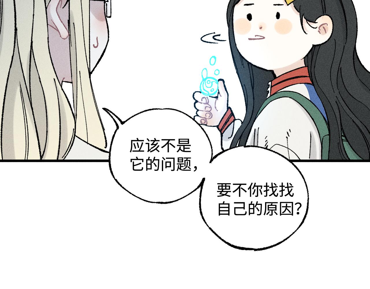 第132话 闺蜜间的默契84