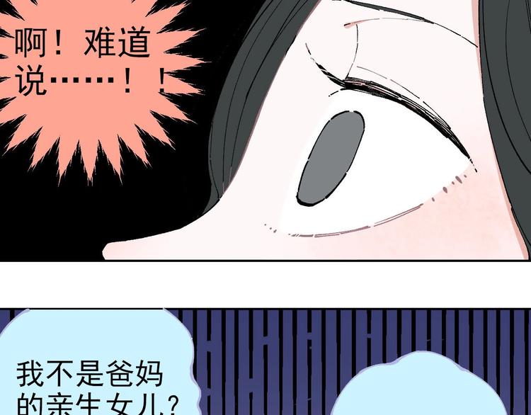 第3话 塑料兄妹8