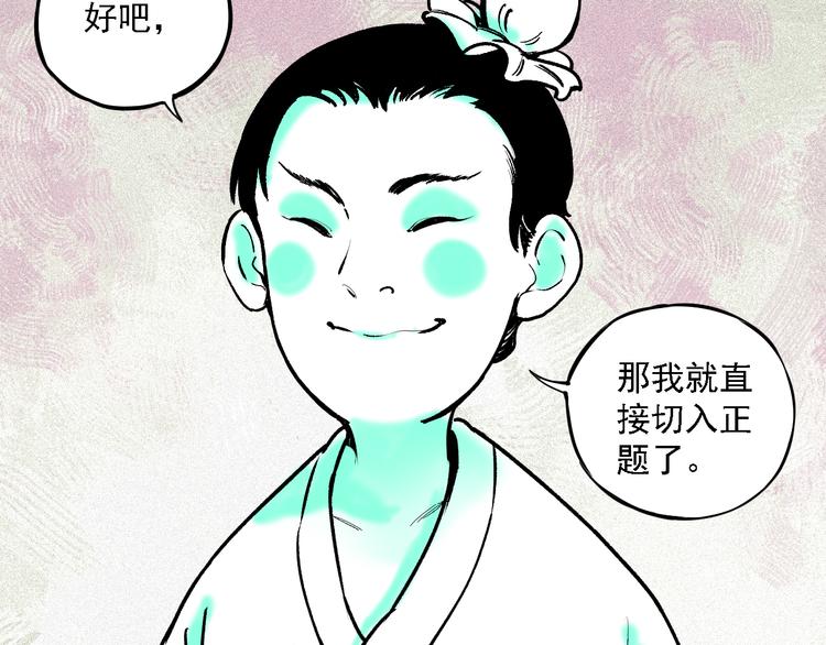 第36话 神秘组织19