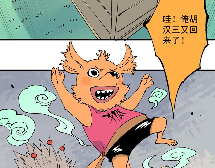 第61话 五大仙92