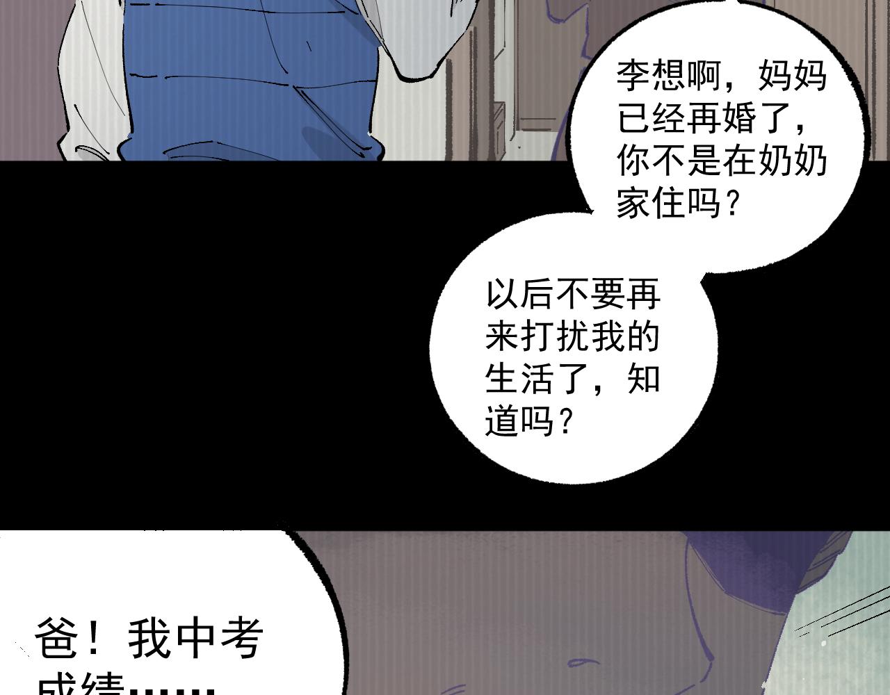 第93话 不是你的错20