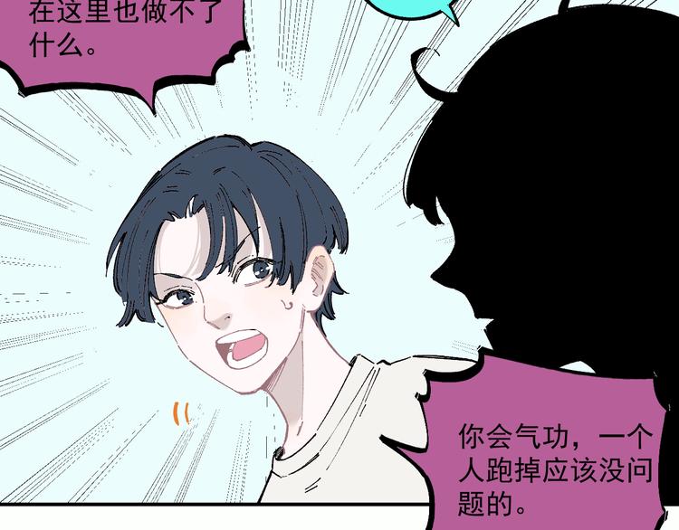 第56话 蓝菲的抉择46