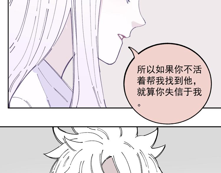 第47话 印记的秘密38
