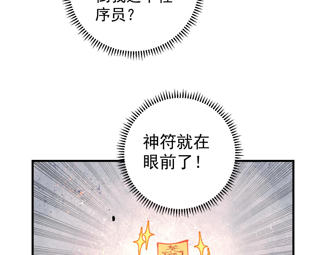 第112话 老爸的冒险17