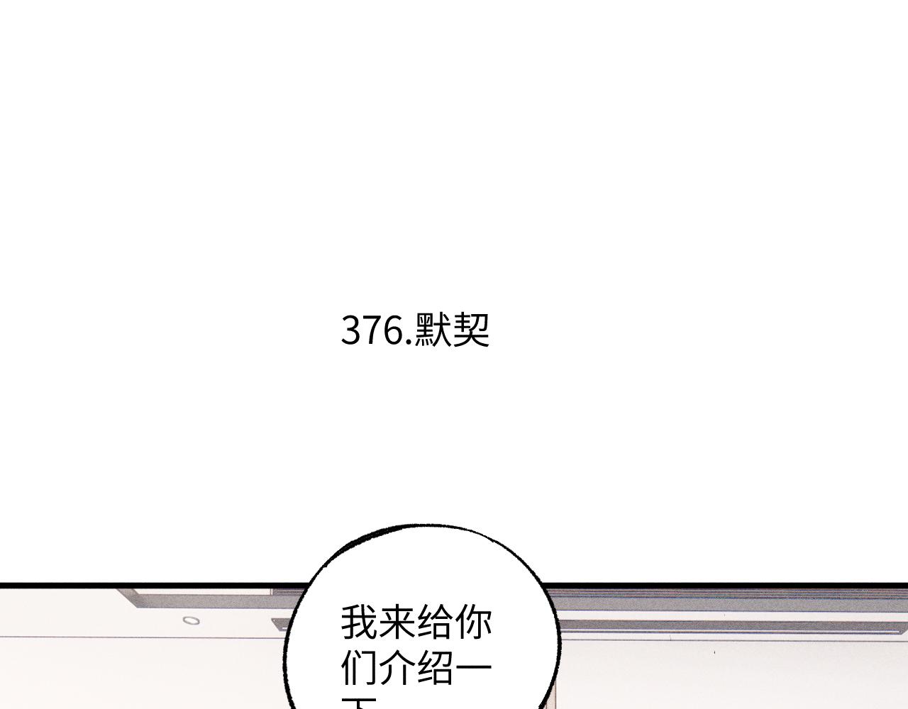 第124话 邀请13