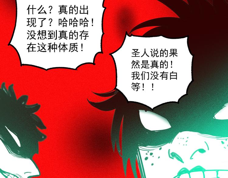 第36话 神秘组织23