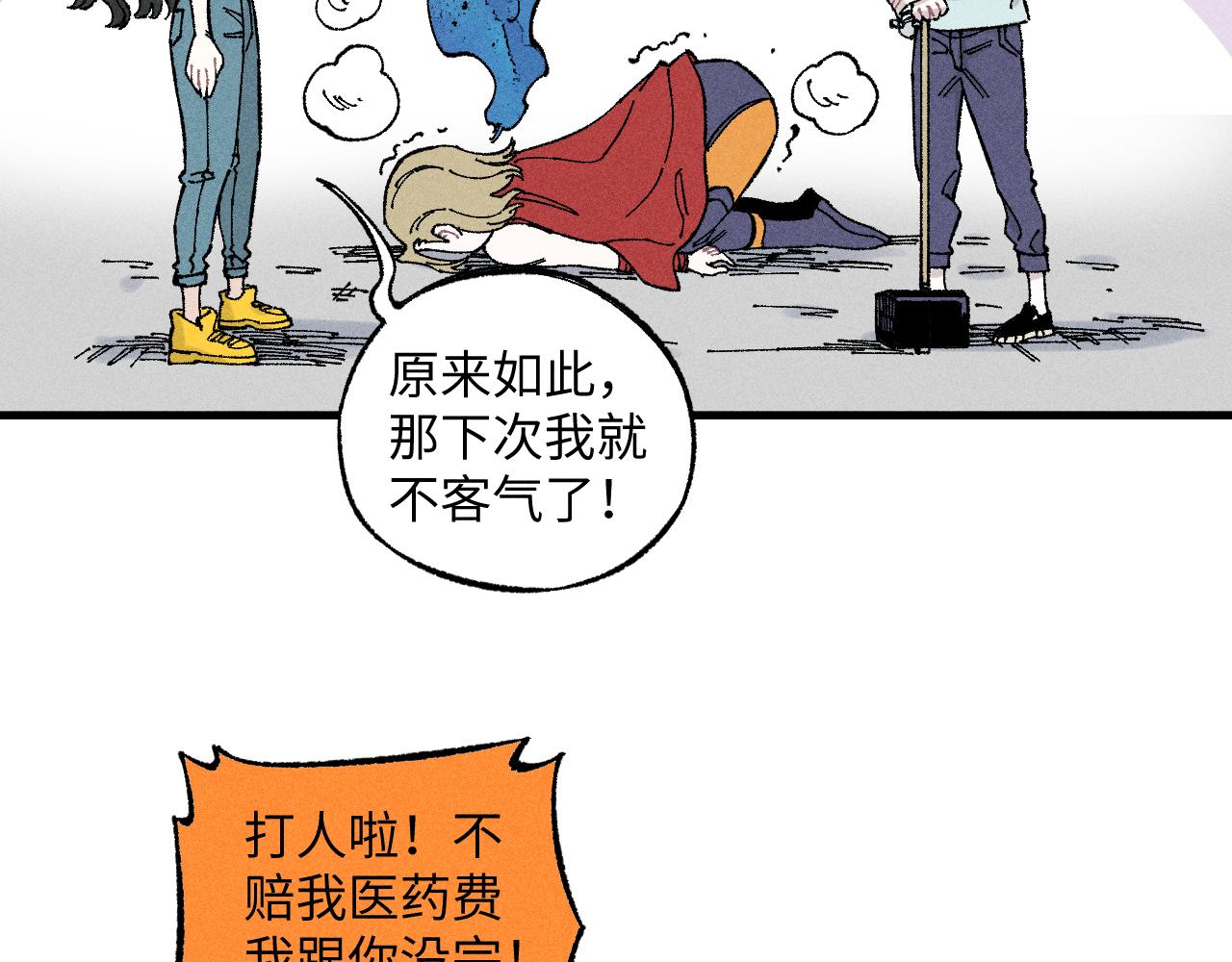 第121话 除灵成功34