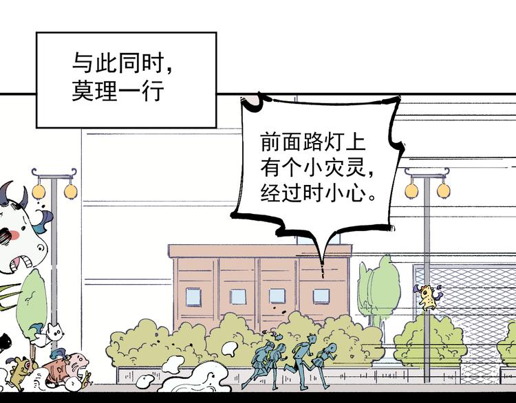 第53话 男孩们的勇气49
