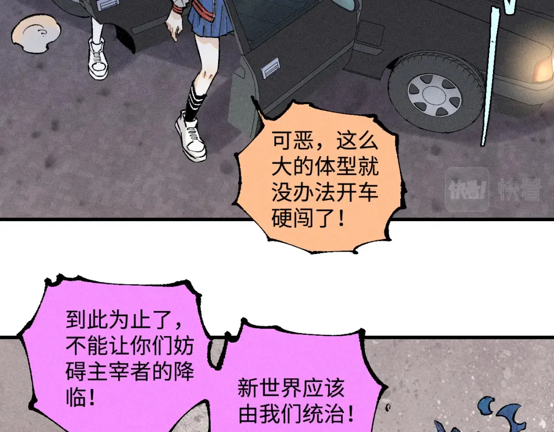 第139话 天灾们19
