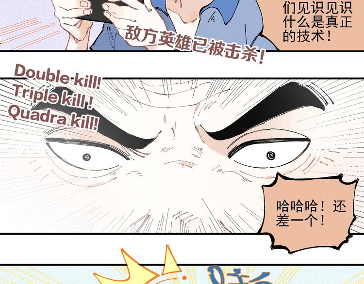 第15话 智斗21