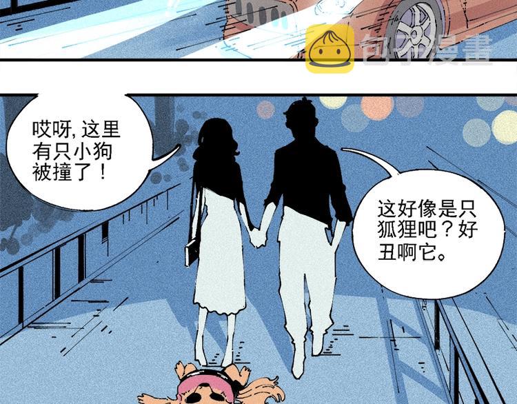 第10话 ????都市奇遇记44