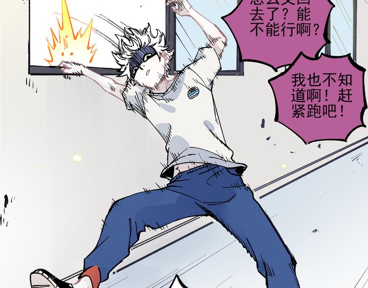 第51话 入侵校园的灾灵69
