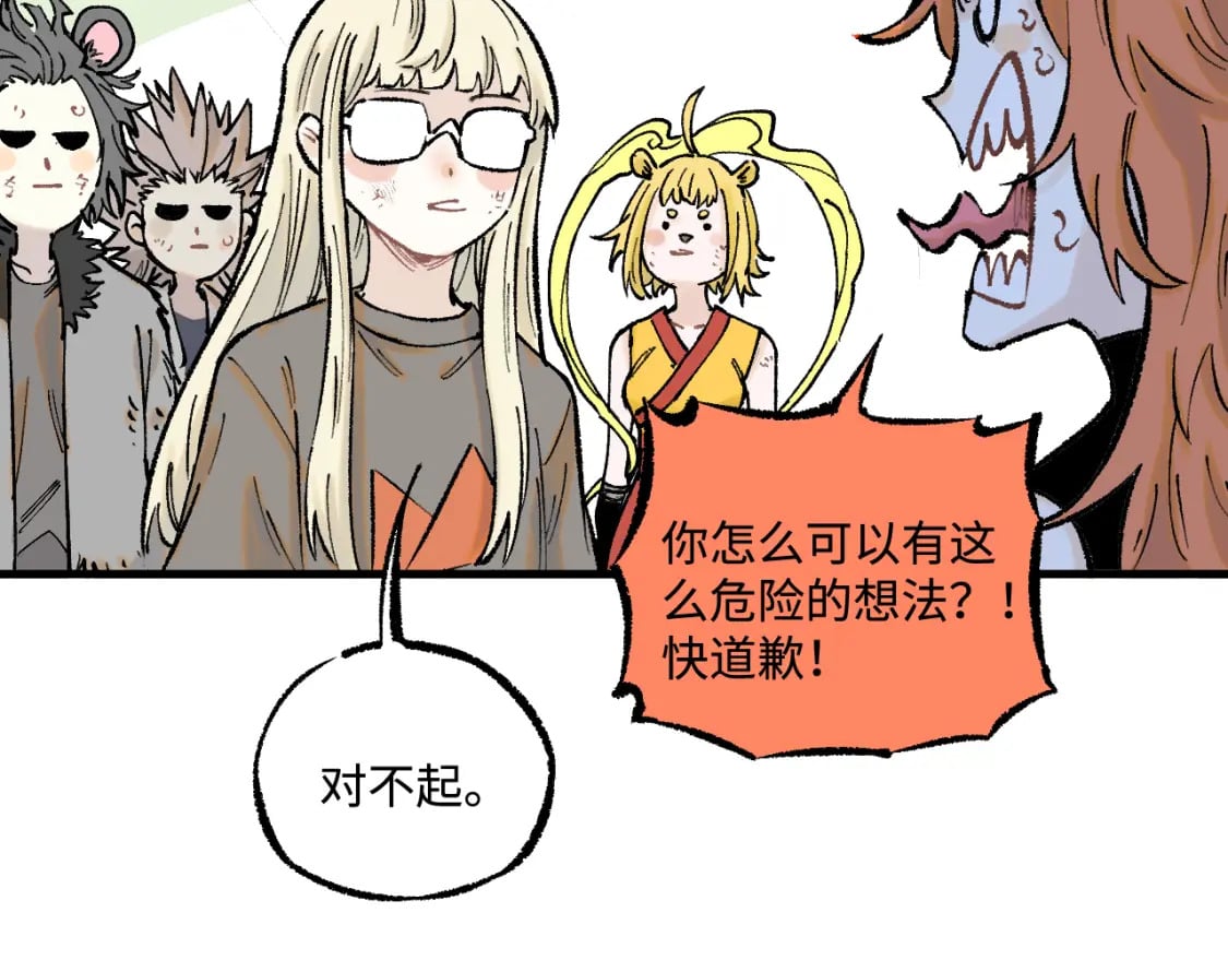 第141话 大仙儿vs天灾117
