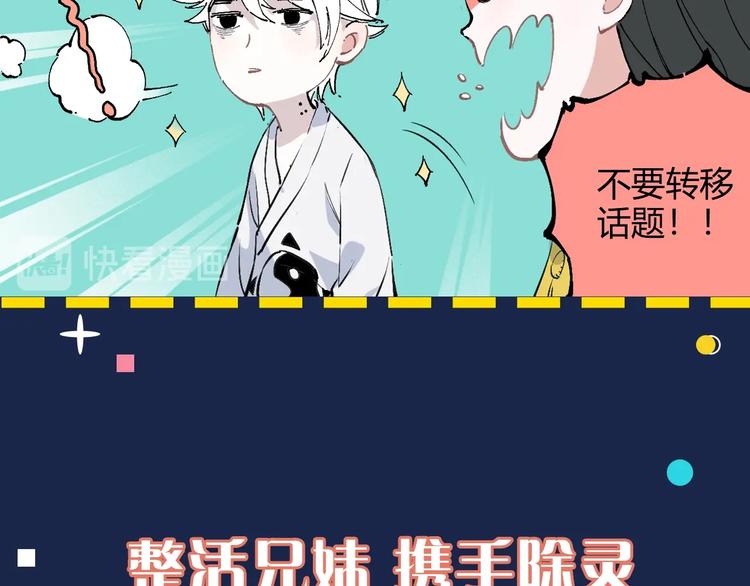 序章 天降亲哥是道士？！19