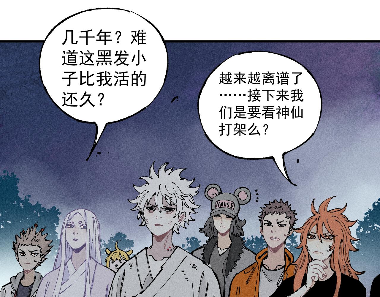 第105话 娘娘驾到24
