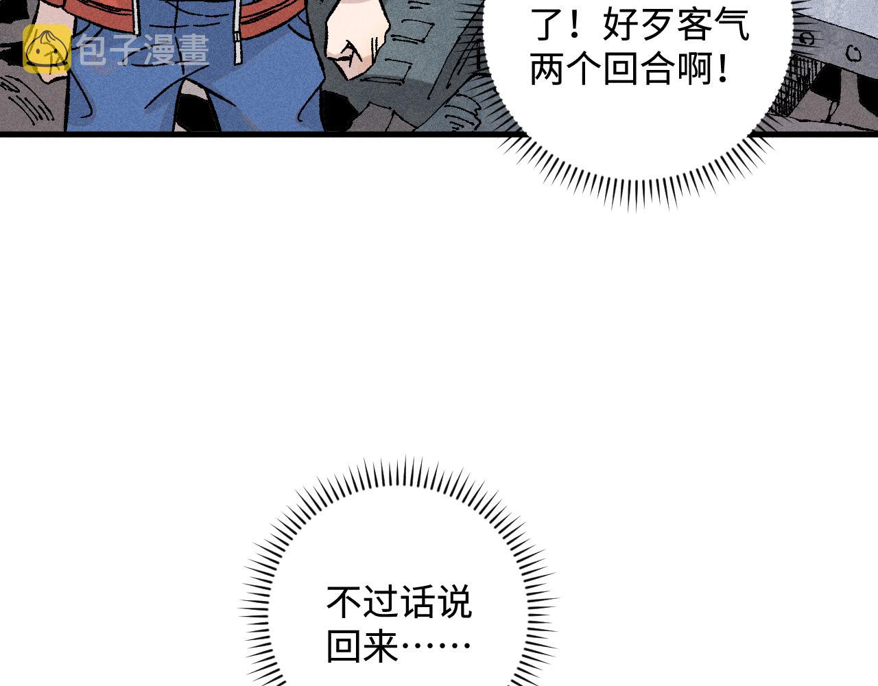 第134话 愤怒的莫道109