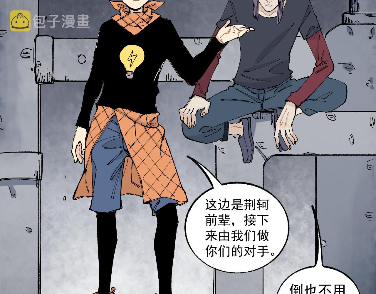 第95回 爱迪生和荆轲21
