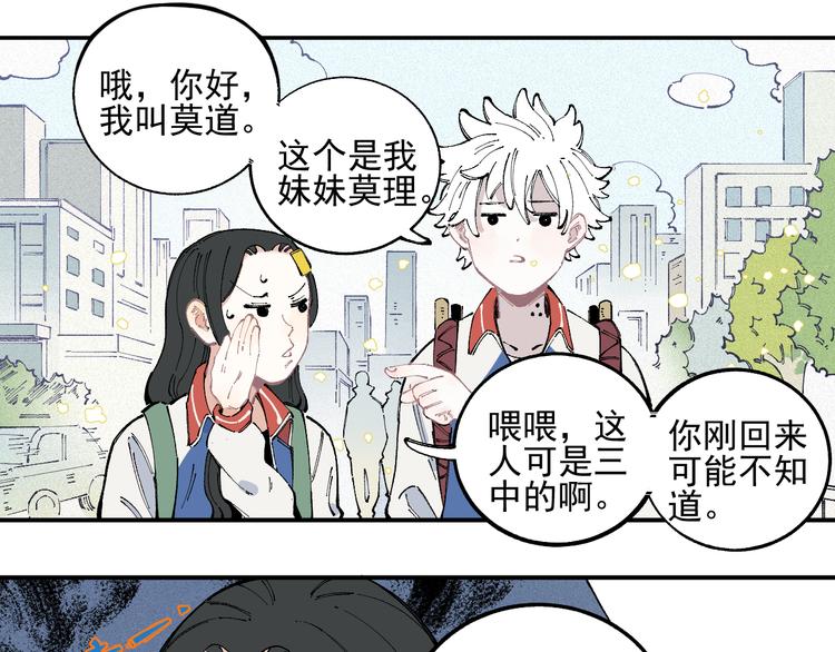 第33话 申止语36