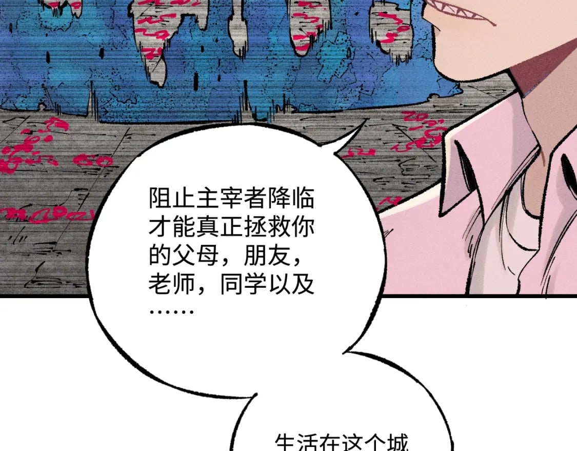 第137话 混乱50