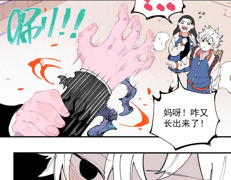 第26话 见到老师要问好！38