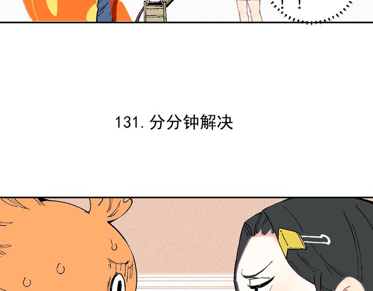 第26话 见到老师要问好！54