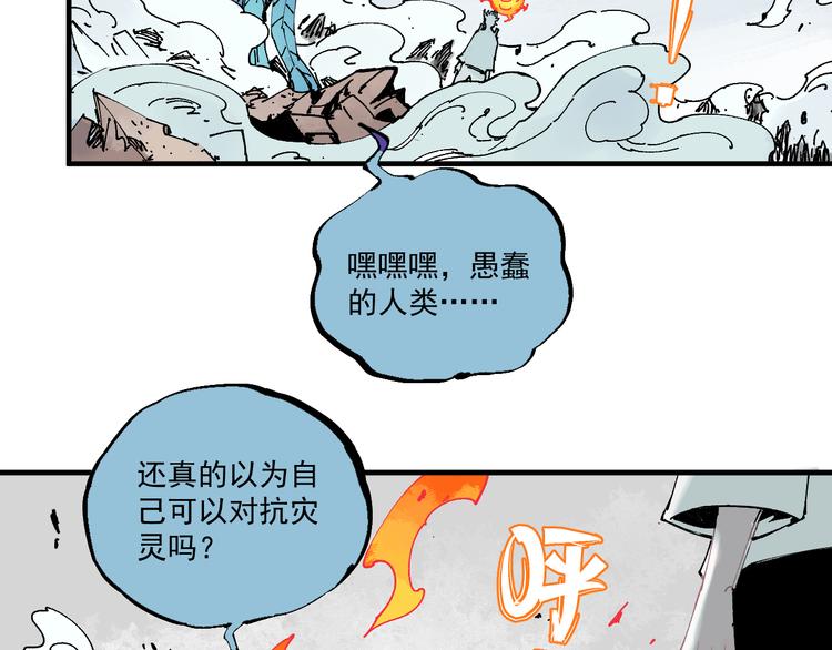 第63话 莫道vs青鸟34