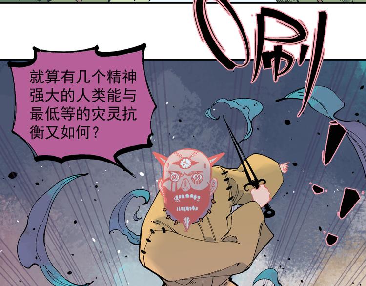 第54话 援军53