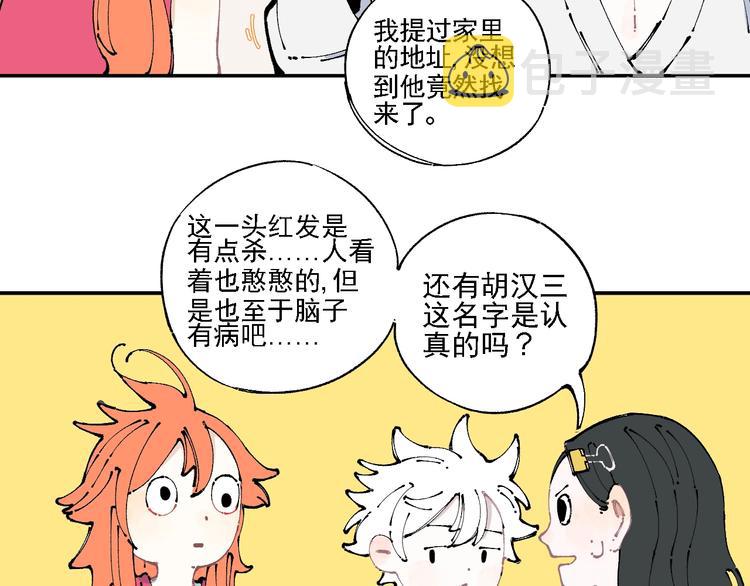 第10话 ????都市奇遇记24