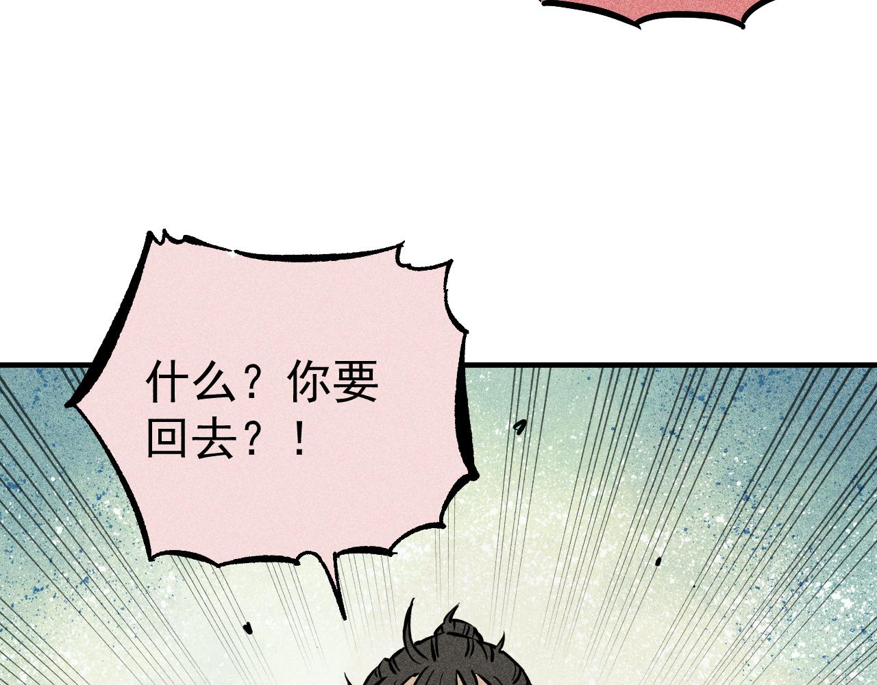 第111话 换我保护你73