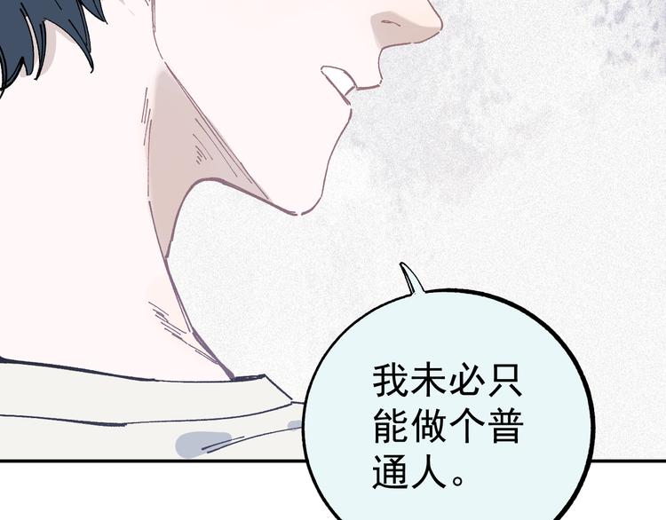 第53话 男孩们的勇气73