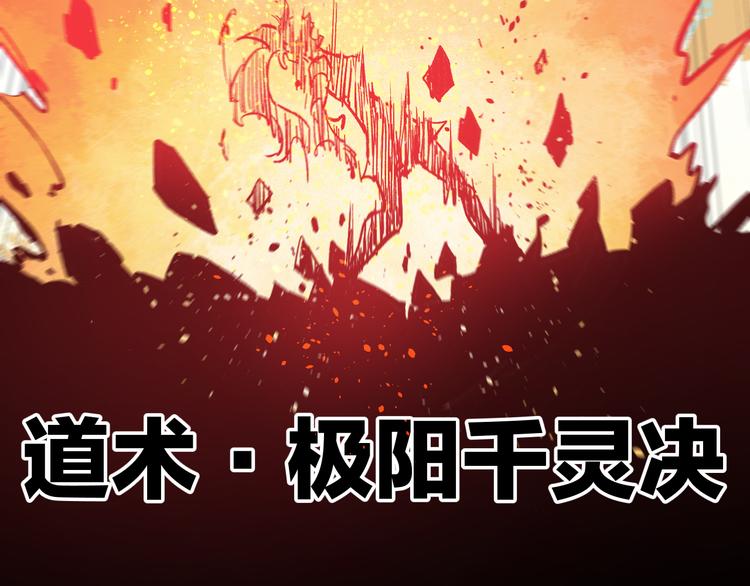 第63话 莫道vs青鸟65