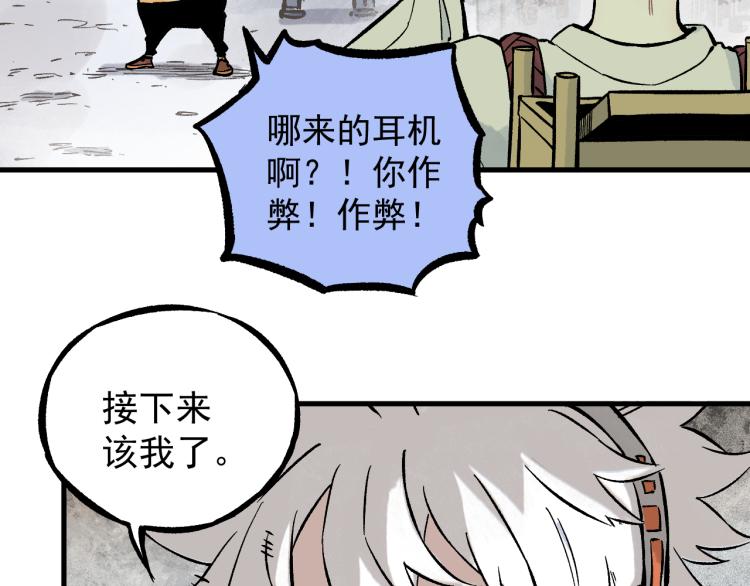 第84话 逐个击破25