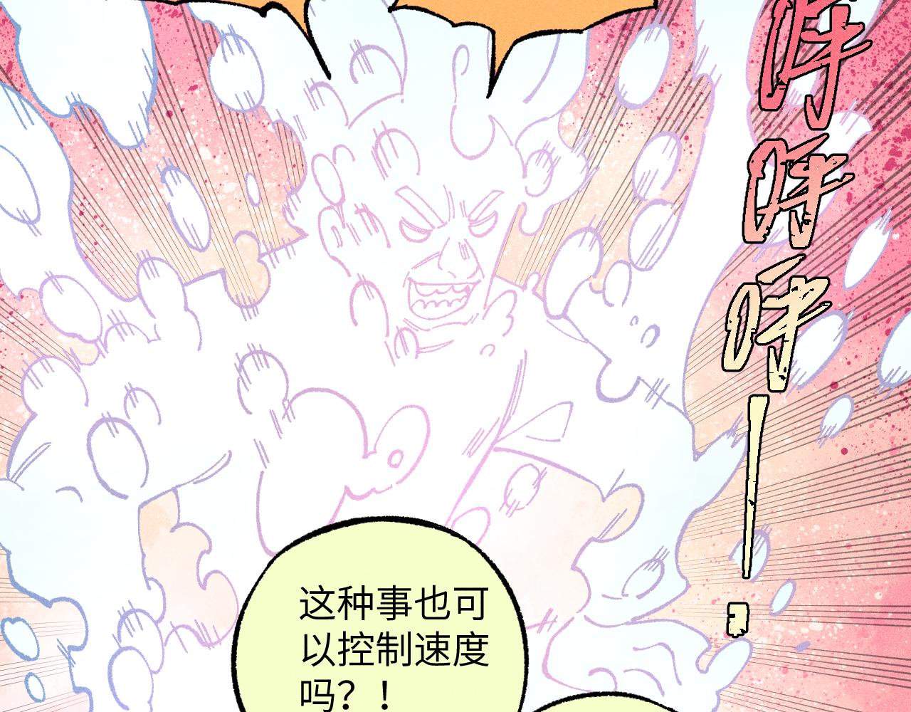 第121话 除灵成功83