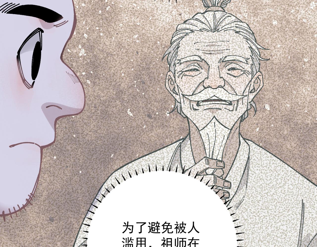 第89话 灾祸果体完成82