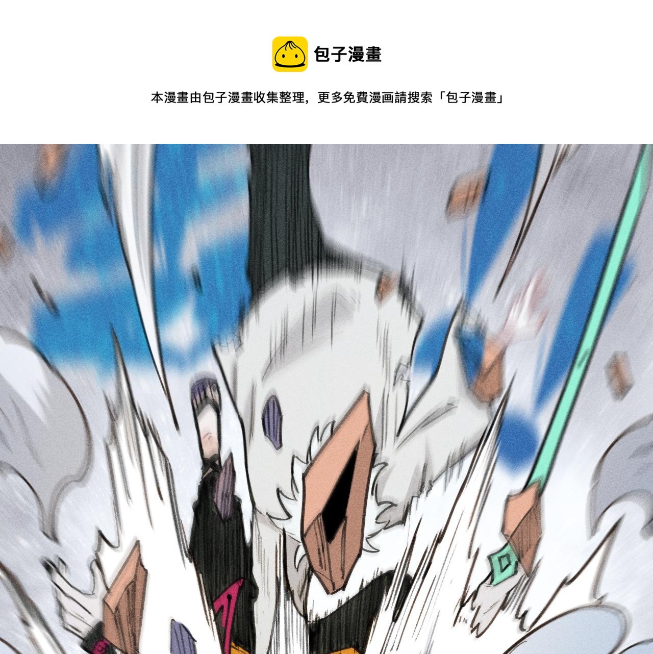 第103话 莫道vs申止语20