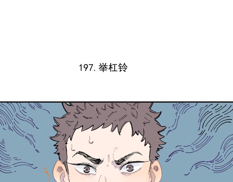 第48话 降临会成员39