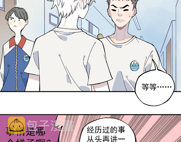 第67话 梦境幻觉还是时光倒流17