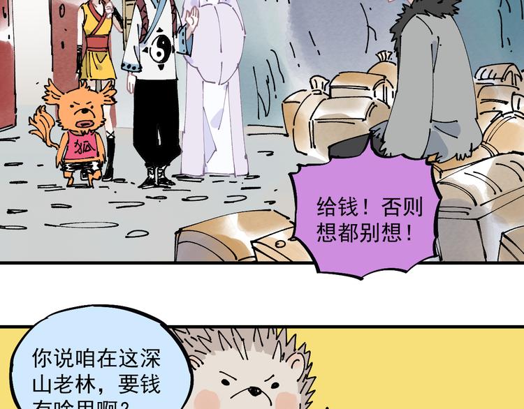 番外篇 五大仙集结62