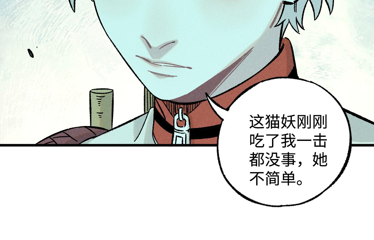 第134话 愤怒的莫道102