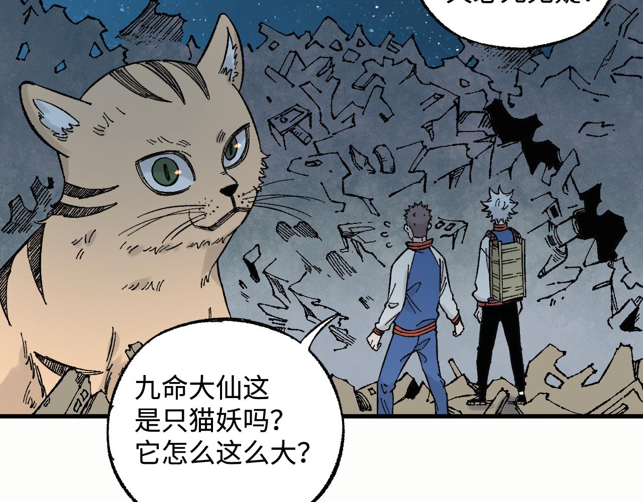 第133话 埋伏47