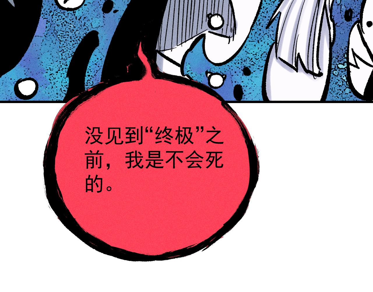 第111话 换我保护你90