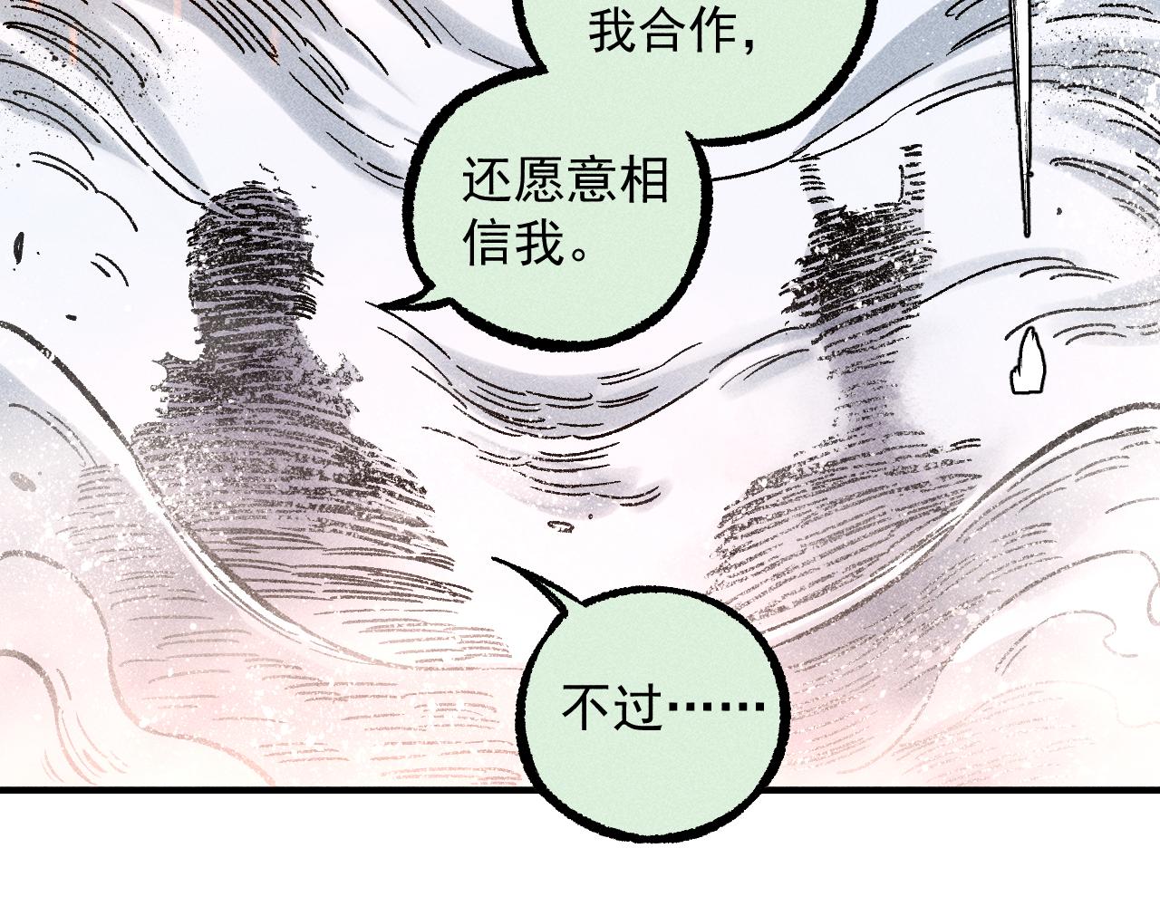第111话 换我保护你43