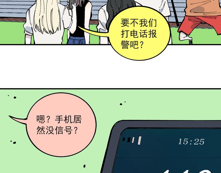 第55话 突变55