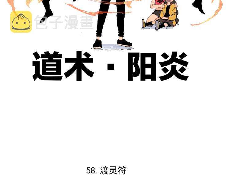 第12话 老夫的心愿41