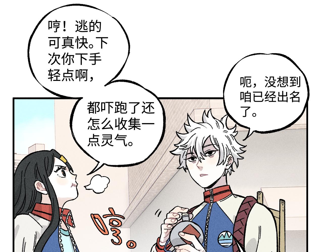 第128话 灾灵现身83