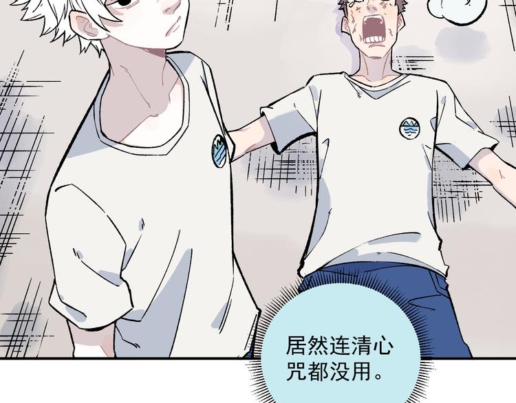第67话 梦境幻觉还是时光倒流58