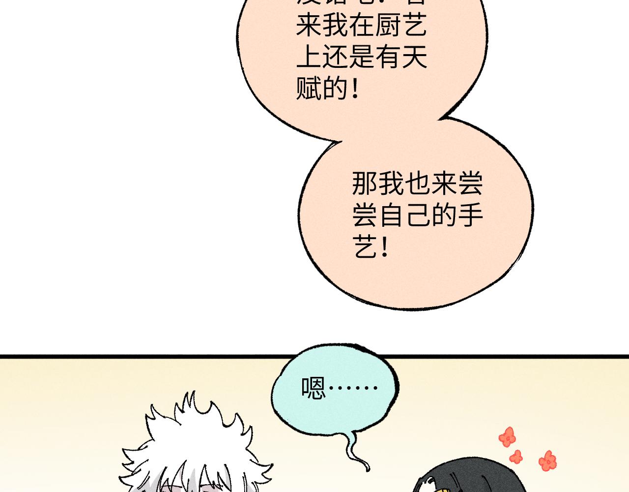 第119话 回归日常46