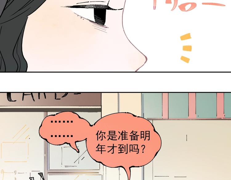 第4话 特级厨师42