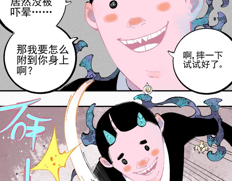 第25话 做“好事”的灾灵16